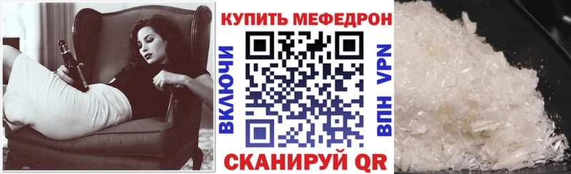 Купить где  Серафимович  МЕФ mephedrone 