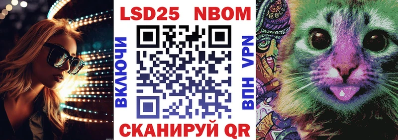 Марки N-bome 1,8мг  Купить закладки  Серафимович 